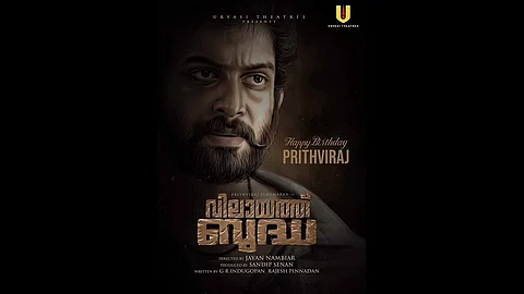 Poster of the upcoming Malayalam film 'Vilayath Buddha' starring Prithviraj Sukumaran. (Photo | YouTube)