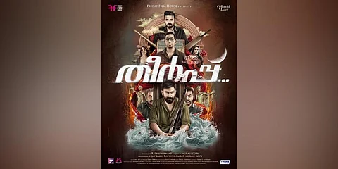 Prithviraj-starrer 'Theerppu' to hit theatres on August 25