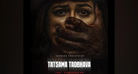 Meghana Raj's comeback film, 'Tatsama Tatbhava' locks release date