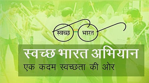 Village Cleanliness Mission