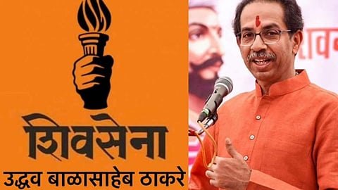 Udhhav Thackeray