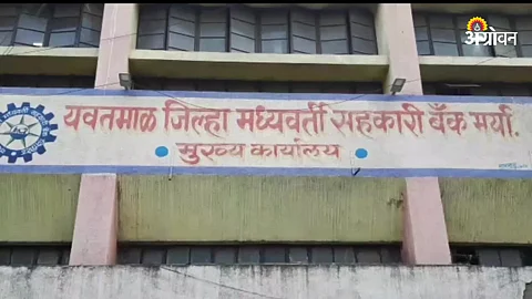 District Bank
