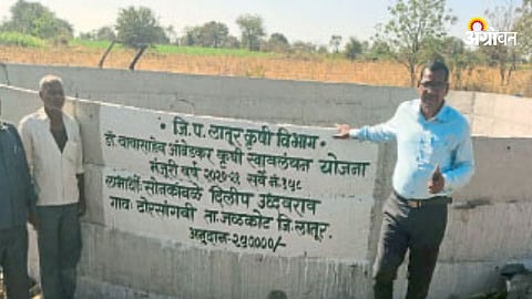 Agriculture Scheme
