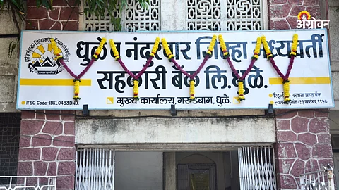 District Bank Loan