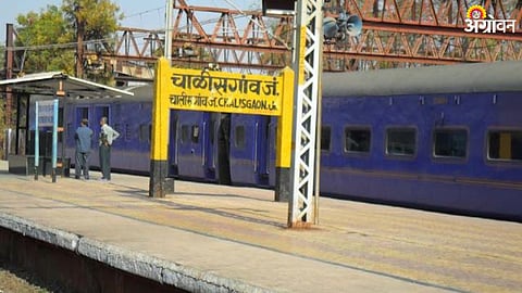 Chalisgaon Railway Station