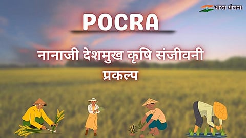 POCRA Project