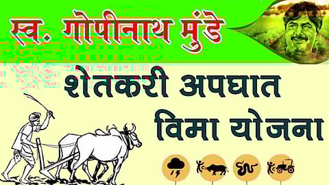 Farmer Accident Insurance Scheme