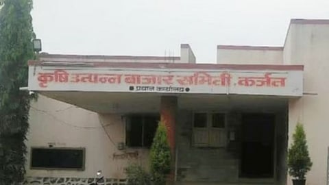 Karjat Market Committee