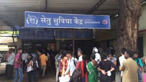 Setu Suvidha Kendra