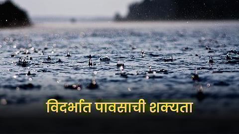 Monsoon