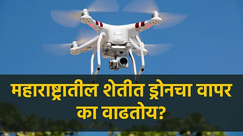 Agriculture Drone