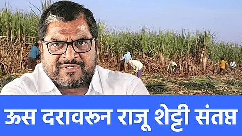 raju shetti