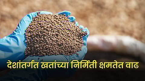 Fertilizer