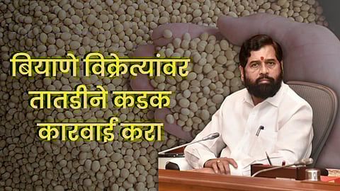 Eknath Shinde