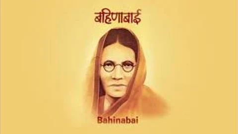 Bahinabai Poem