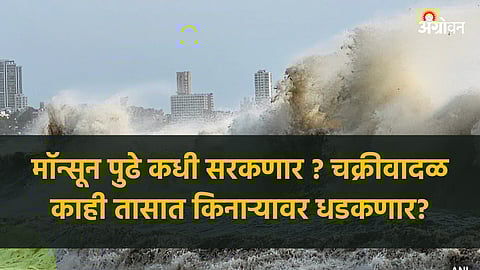 Monsoon Update 2023