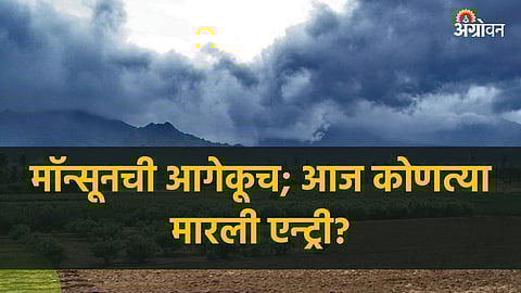 Monsoon 2023