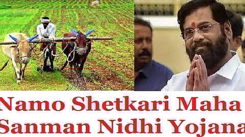 Namo Farmer Scheme