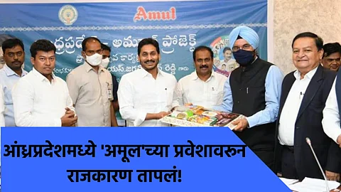 Amul In Andhra Pradesh Controversy