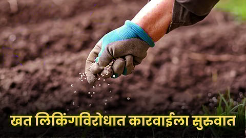 Fertilizer