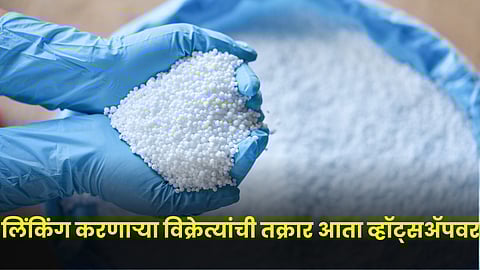 Fertilizer