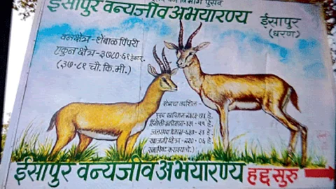 Isapur Sanctuary