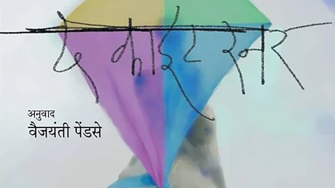The Kite Runner