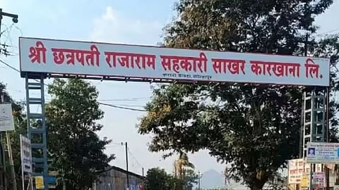 Rajaram Sugar Factory