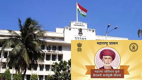 Mahatama Phule Karj Yojana