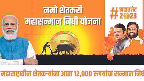 NAMO Scheme
