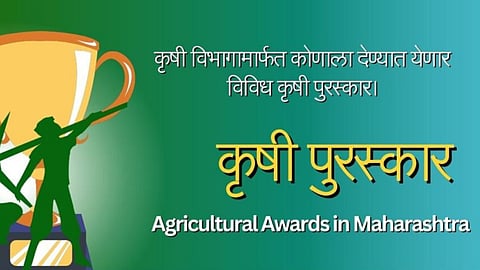 Agriculture Awards