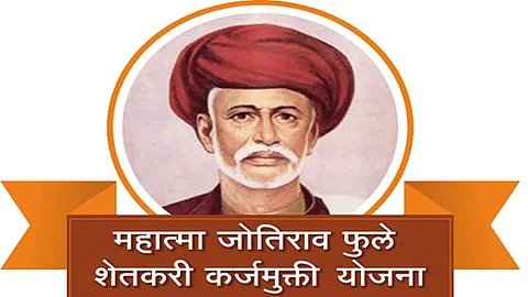 Mahatma Phule Karj Yojana