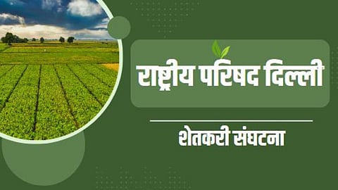 National Council Delhi