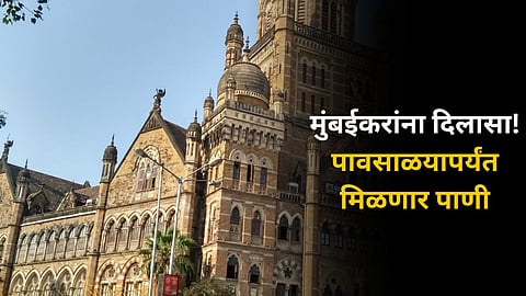 Mumbai Municipality