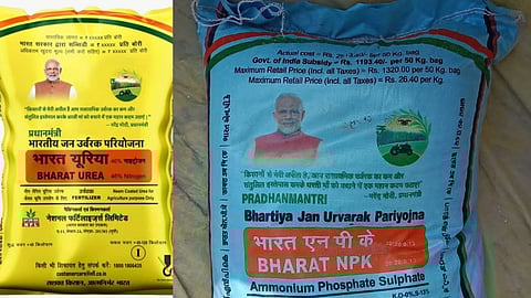 Fertilizer pm narendra modi