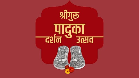 Shriguru Paduka Darshan