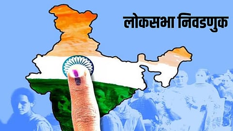 Loksabha Election