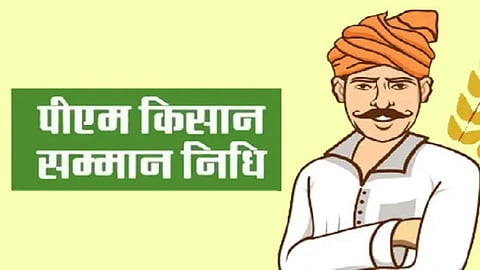 PM Kisan Sanman Nidhi