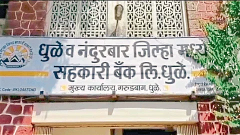 Nandurbar Bank