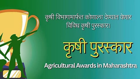 Agriculture Awards