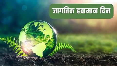 World Climate Day