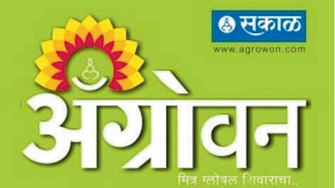 Agrowon Anniversary