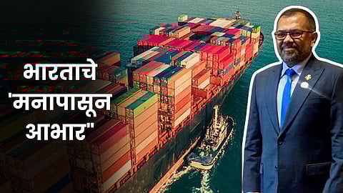 India-Maldives Relation