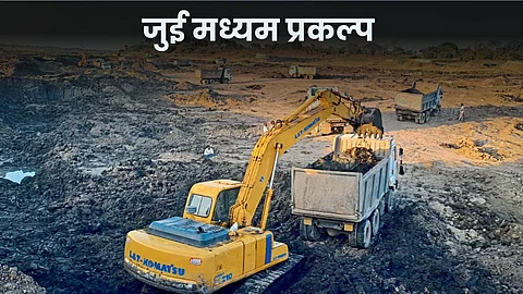 Jui Water Project