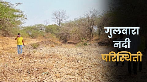Gulwara River