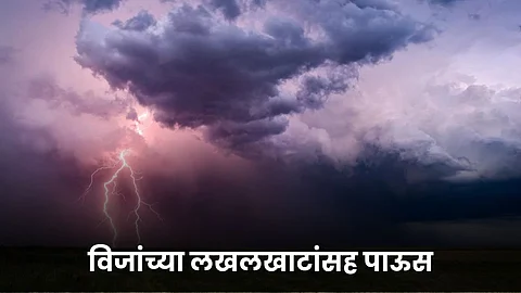 Rain Update