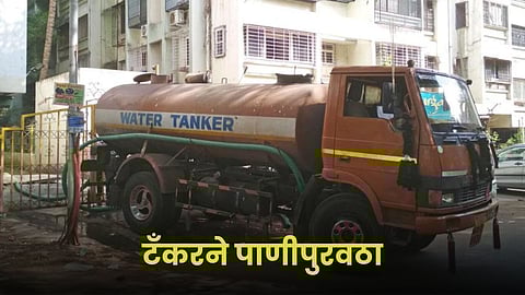 Water Tanker