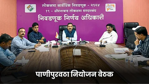 Water Supply Planning Meeting
