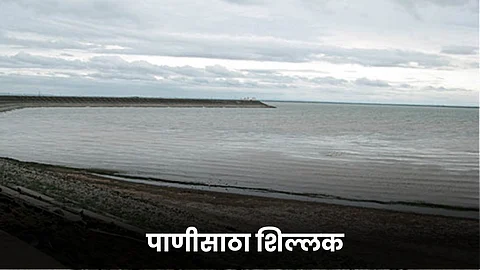 Water Shortage