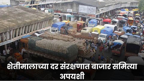 Agriculture Market Committee